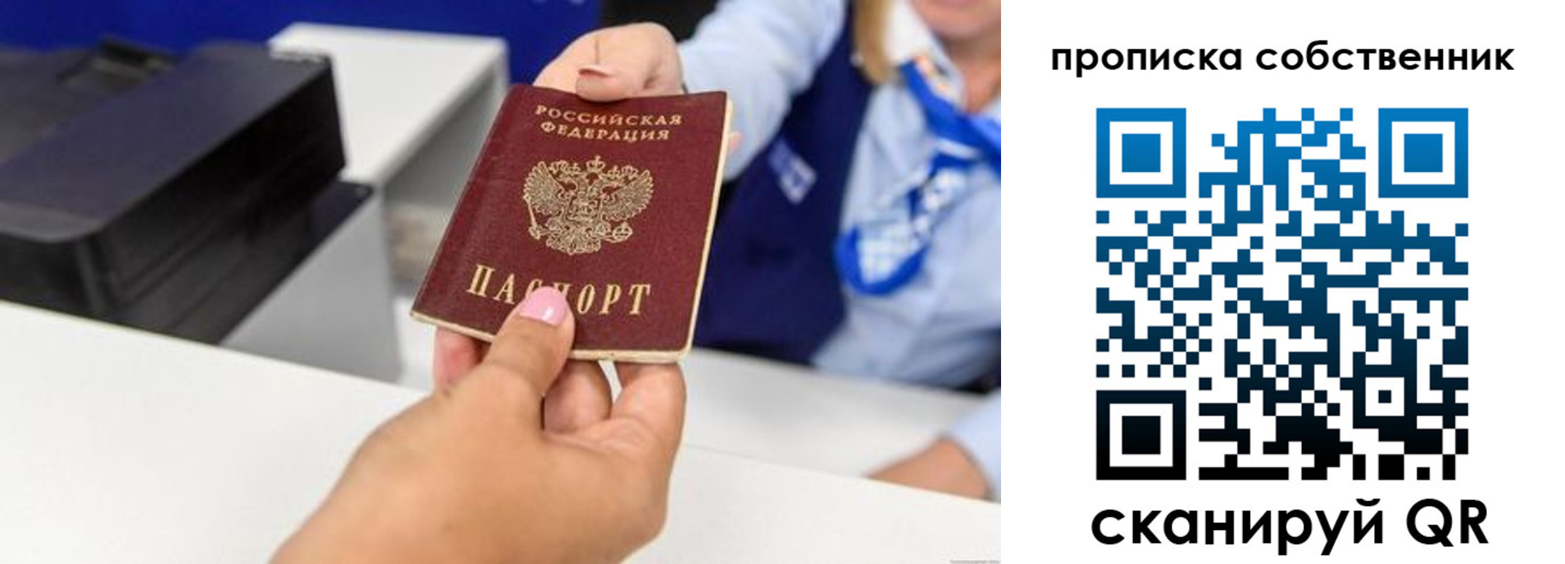 миграционный учет в Волжском