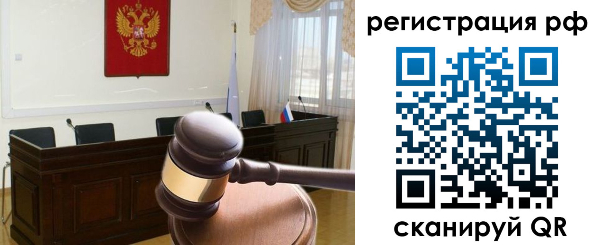 прописка законно в Волжском