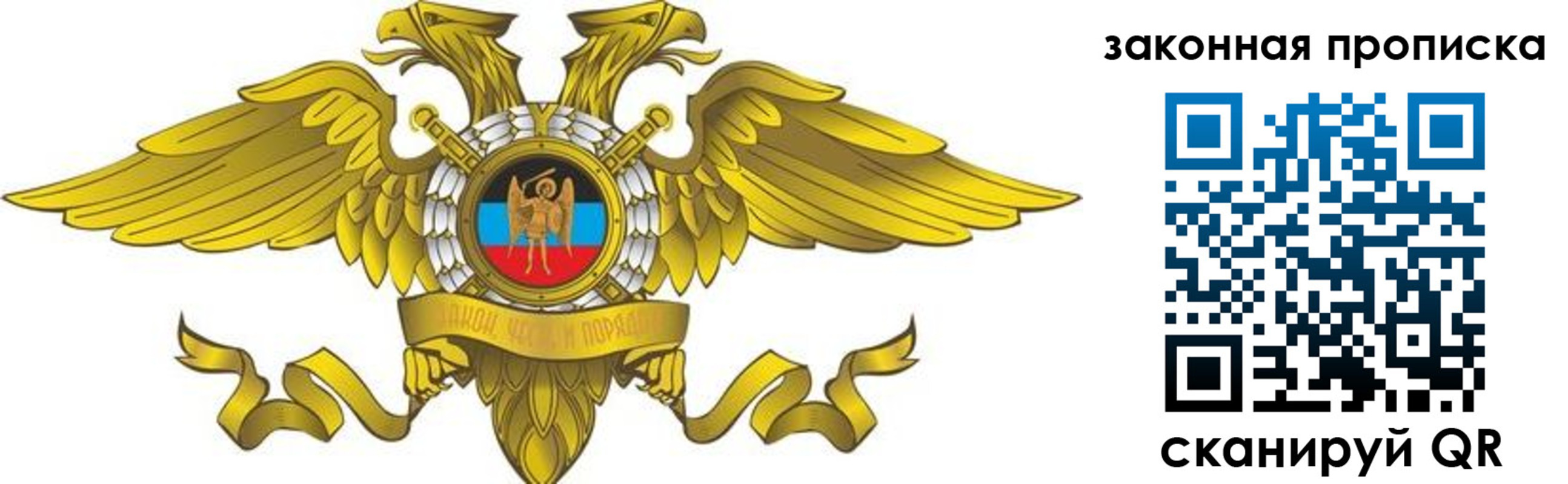 прописка от собственника в Волжском