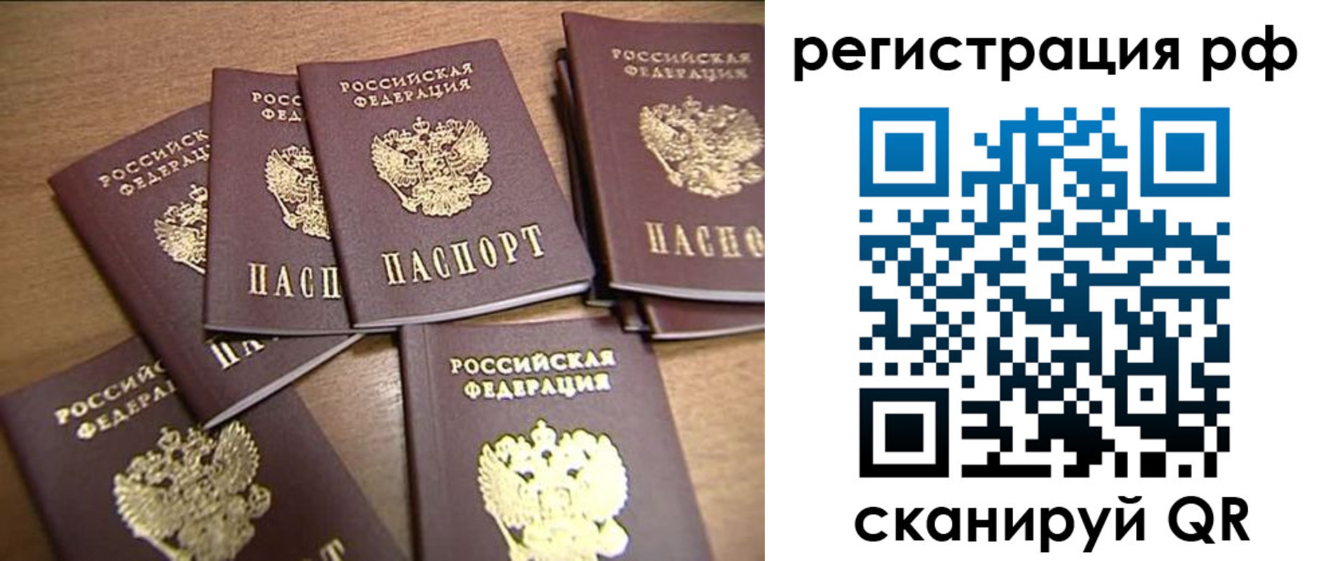 прописка иностранных граждан в Волжском