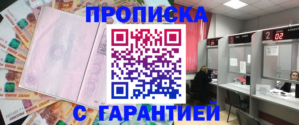 прописка иностранных граждан в Волжском