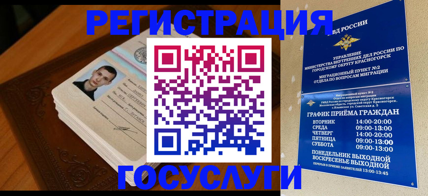 прописка от собственника в Волжском