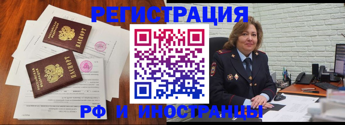 временная регистрация в Волжском